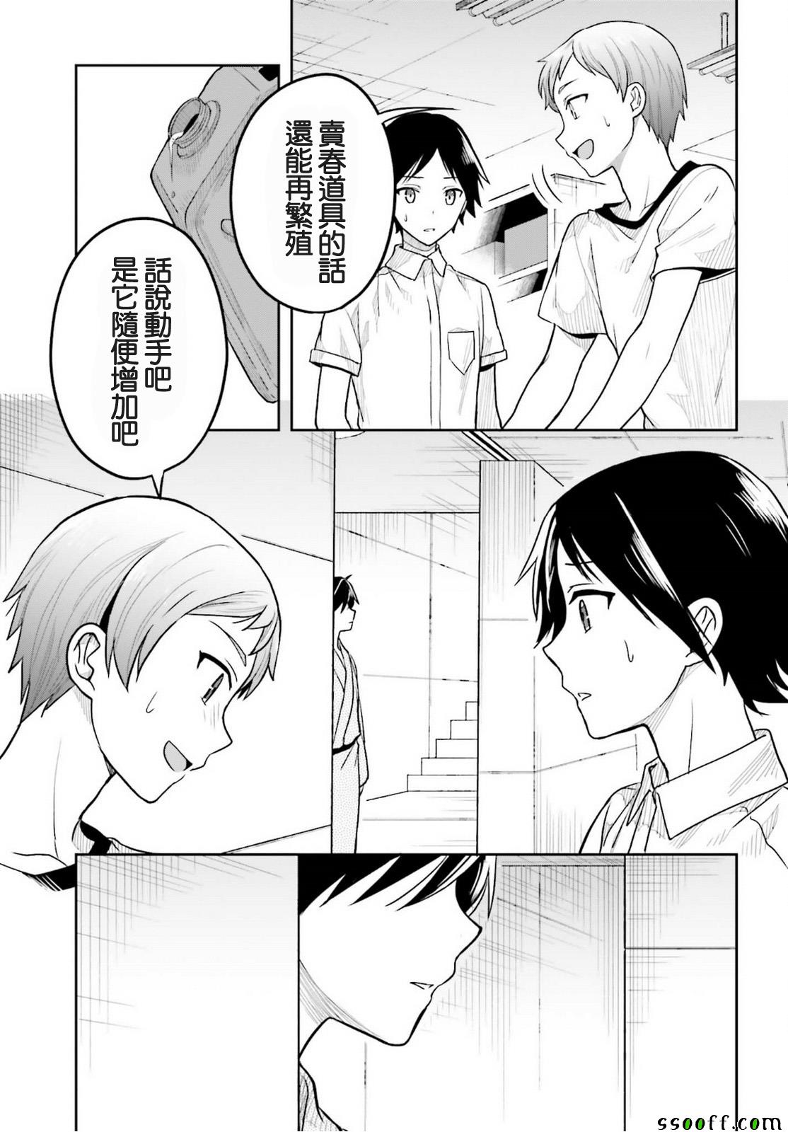 《这个小岛上栖息著荒邪之物》漫画最新章节第39话免费下拉式在线观看章节第【23】张图片