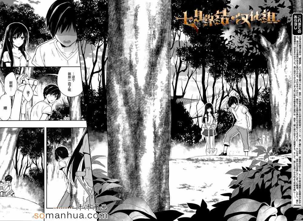 《这个小岛上栖息著荒邪之物》漫画最新章节第17话免费下拉式在线观看章节第【2】张图片