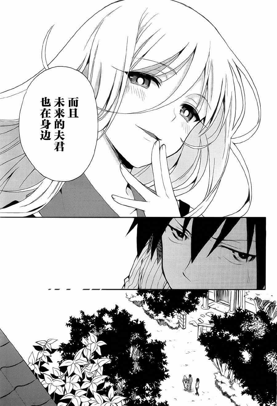 《这个小岛上栖息著荒邪之物》漫画最新章节第5话免费下拉式在线观看章节第【11】张图片