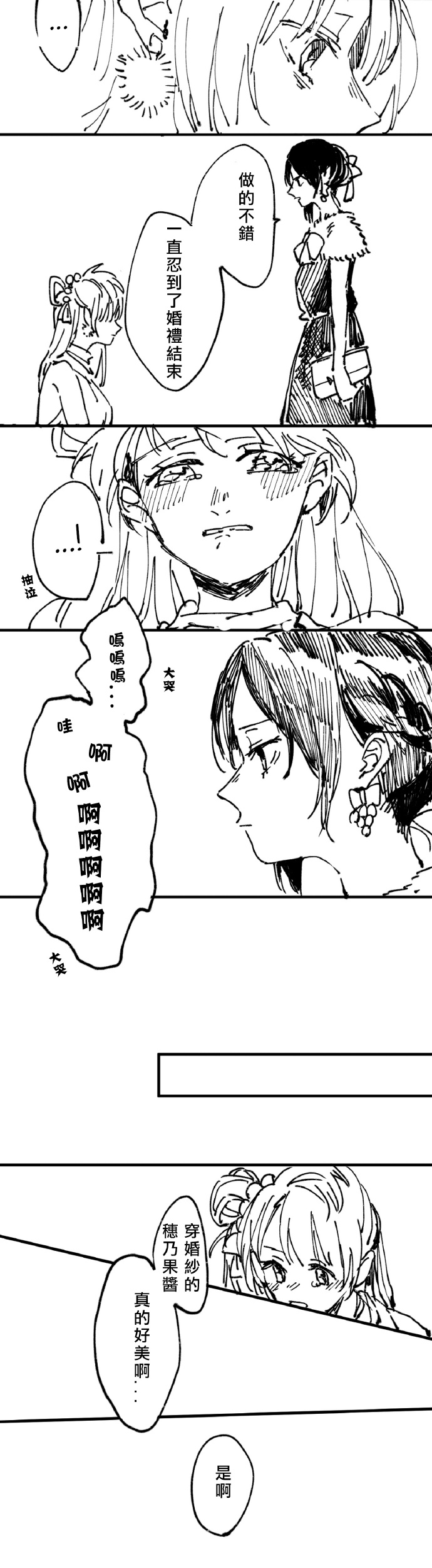 《鸟妮鸟妮》漫画最新章节短篇免费下拉式在线观看章节第【4】张图片