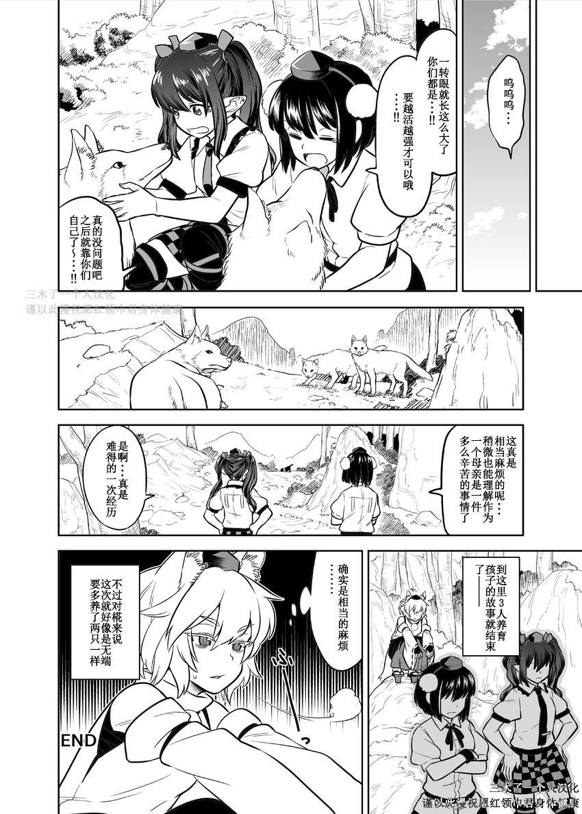 《3+2》漫画最新章节第1话免费下拉式在线观看章节第【6】张图片