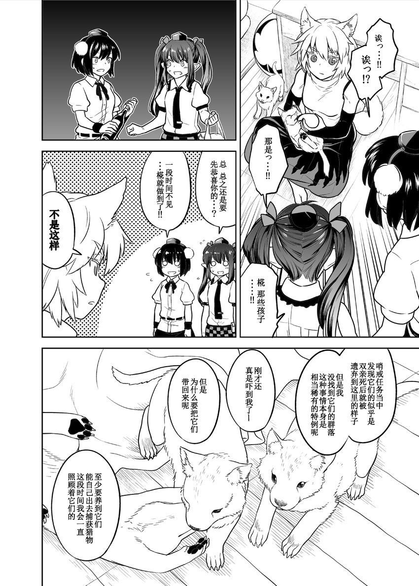 《3+2》漫画最新章节第1话免费下拉式在线观看章节第【2】张图片