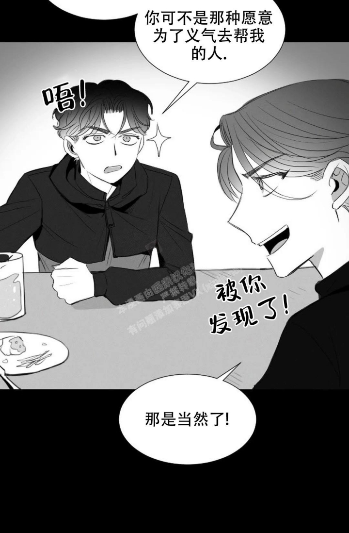 《性感的浪漫》漫画最新章节第16话免费下拉式在线观看章节第【5】张图片