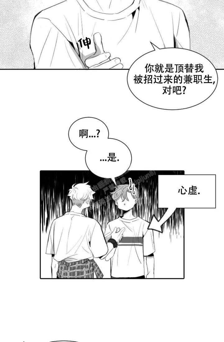 《性感的浪漫》漫画最新章节第7话免费下拉式在线观看章节第【20】张图片