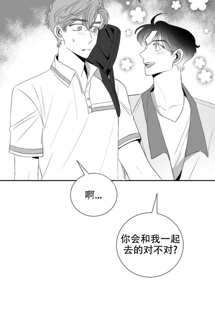 《性感的浪漫》漫画最新章节第20话免费下拉式在线观看章节第【24】张图片
