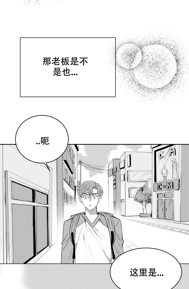 《性感的浪漫》漫画最新章节第3话免费下拉式在线观看章节第【26】张图片