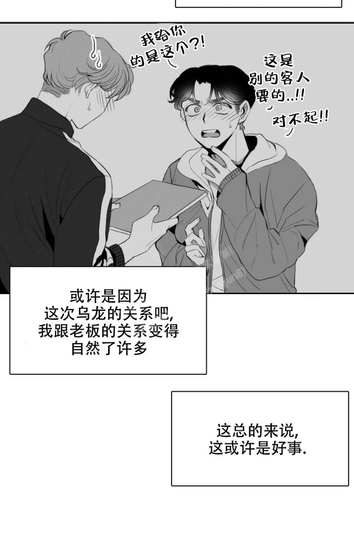 《性感的浪漫》漫画最新章节第7话免费下拉式在线观看章节第【5】张图片