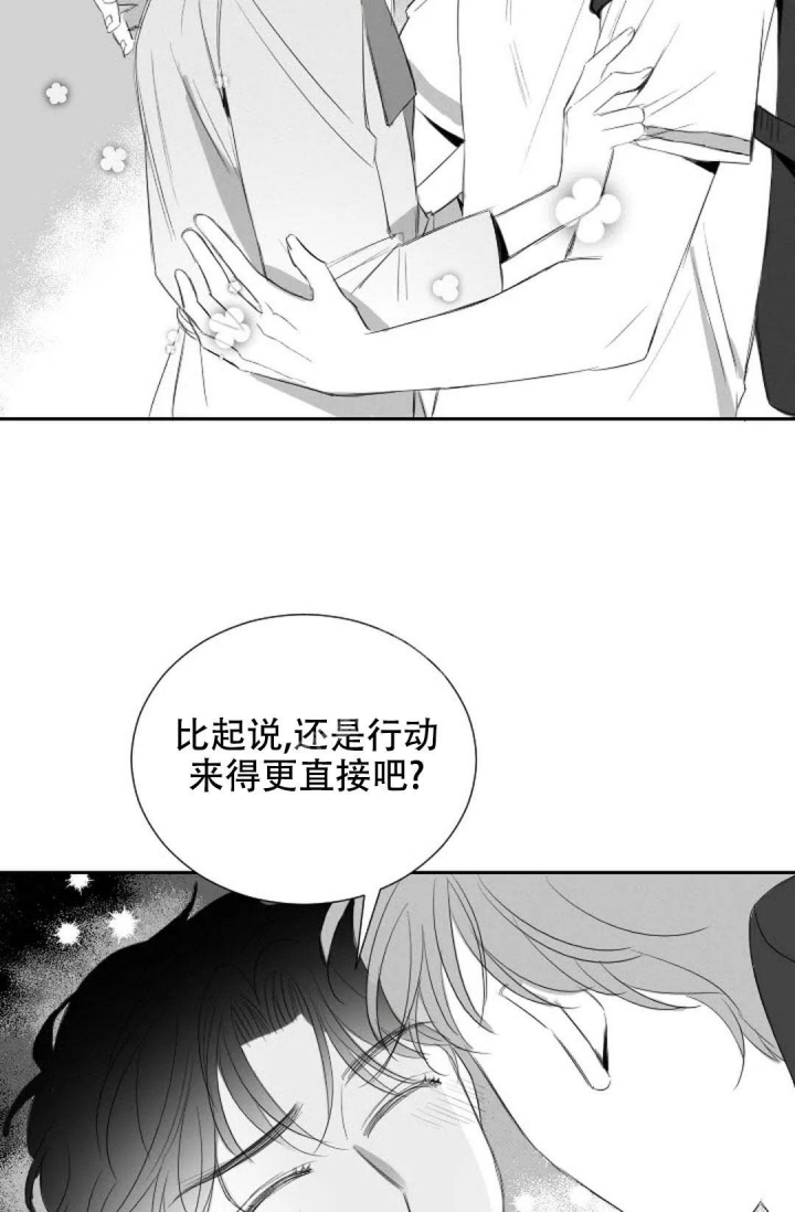 《性感的浪漫》漫画最新章节第20话免费下拉式在线观看章节第【11】张图片
