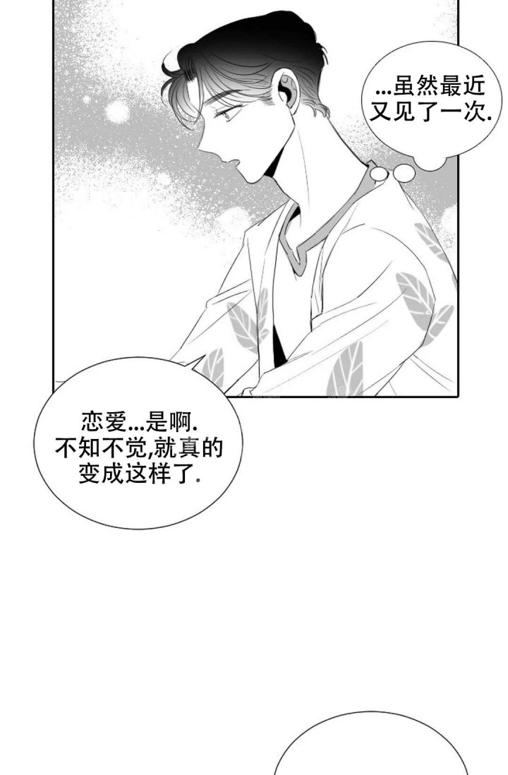 《性感的浪漫》漫画最新章节第16话免费下拉式在线观看章节第【12】张图片