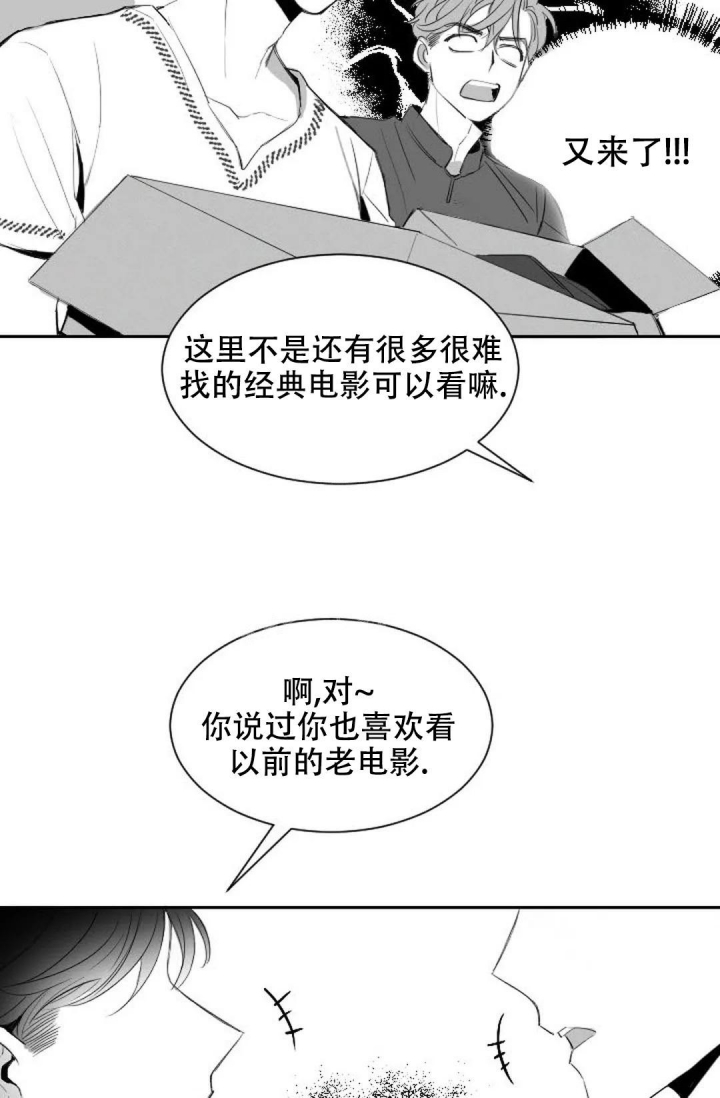 《性感的浪漫》漫画最新章节第8话免费下拉式在线观看章节第【3】张图片