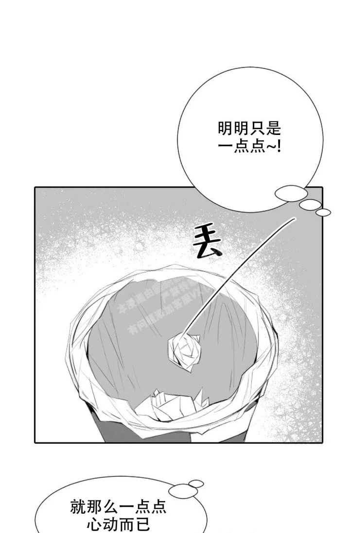 《性感的浪漫》漫画最新章节第11话免费下拉式在线观看章节第【25】张图片