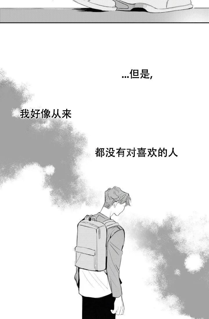 《性感的浪漫》漫画最新章节第4话免费下拉式在线观看章节第【23】张图片