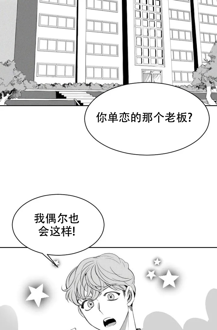 《性感的浪漫》漫画最新章节第3话免费下拉式在线观看章节第【11】张图片