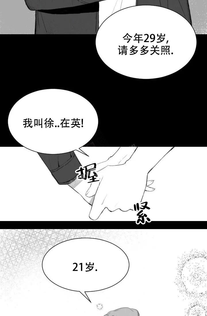 《性感的浪漫》漫画最新章节第5话免费下拉式在线观看章节第【14】张图片