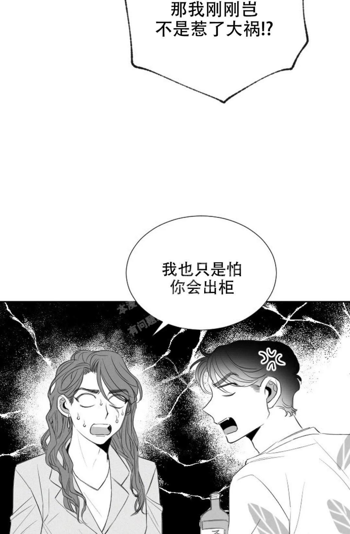 《性感的浪漫》漫画最新章节第15话免费下拉式在线观看章节第【25】张图片