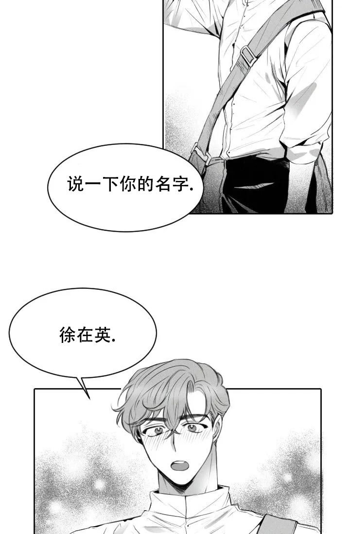 《性感的浪漫》漫画最新章节第1话免费下拉式在线观看章节第【4】张图片