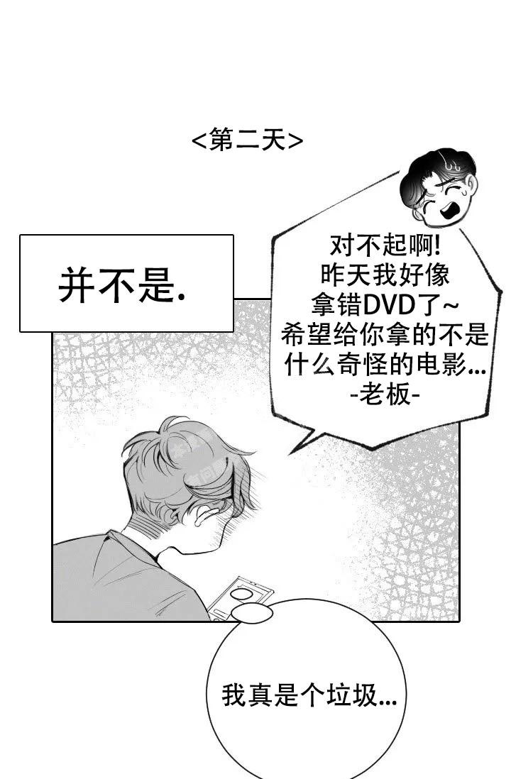 《性感的浪漫》漫画最新章节第6话免费下拉式在线观看章节第【28】张图片