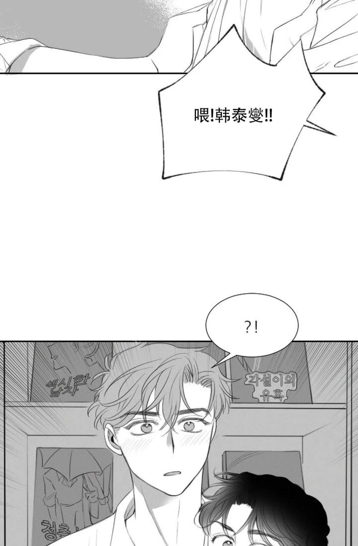 《性感的浪漫》漫画最新章节第15话免费下拉式在线观看章节第【4】张图片