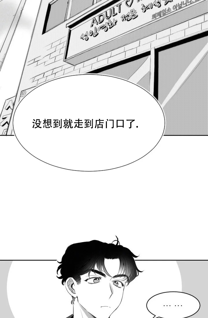 《性感的浪漫》漫画最新章节第3话免费下拉式在线观看章节第【28】张图片