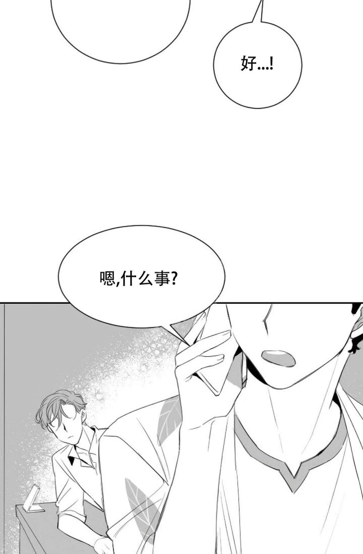 《性感的浪漫》漫画最新章节第14话免费下拉式在线观看章节第【2】张图片