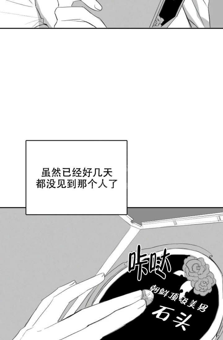 《性感的浪漫》漫画最新章节第13话免费下拉式在线观看章节第【33】张图片