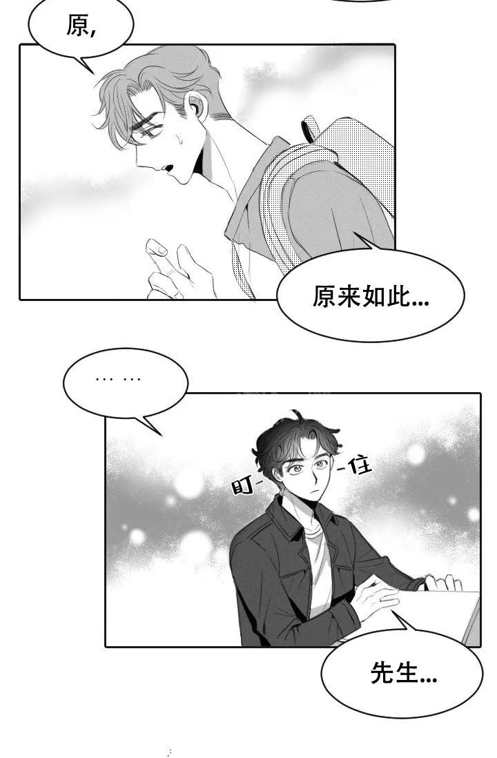 《性感的浪漫》漫画最新章节第4话免费下拉式在线观看章节第【13】张图片