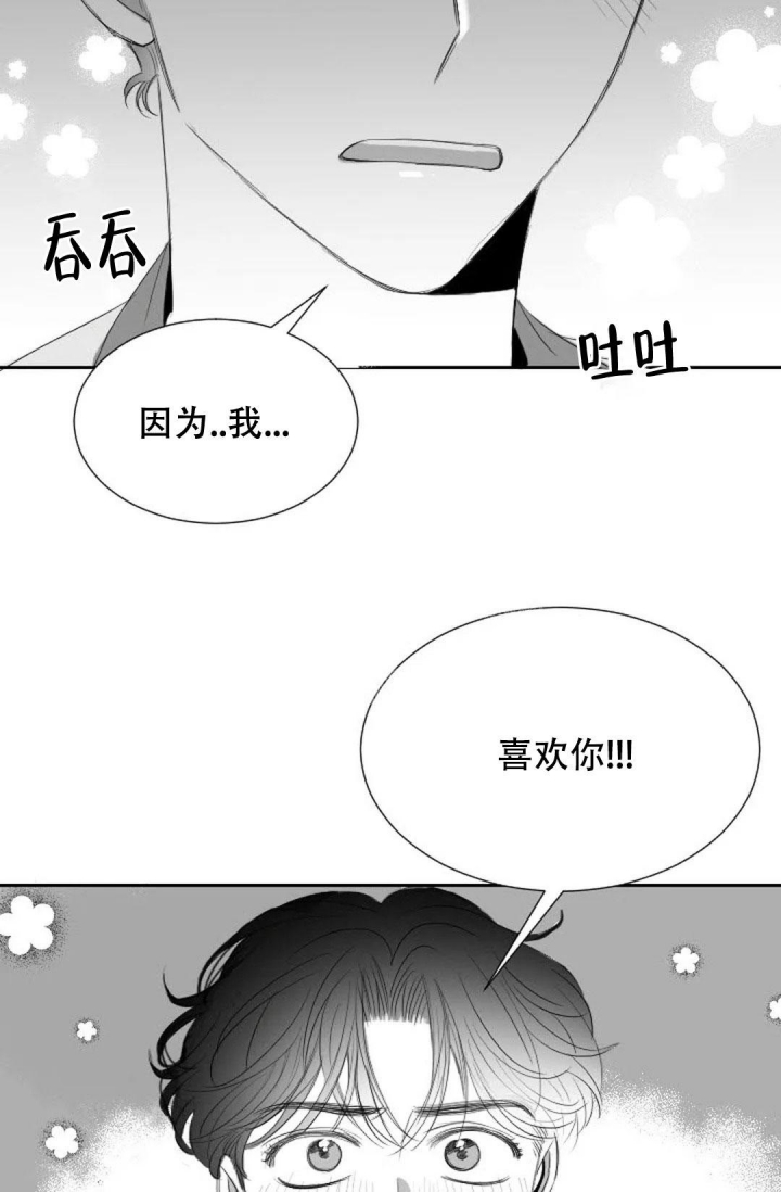 《性感的浪漫》漫画最新章节第19话免费下拉式在线观看章节第【36】张图片