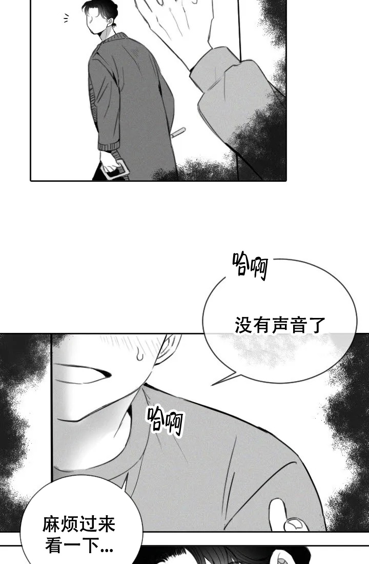 《性感的浪漫》漫画最新章节第2话免费下拉式在线观看章节第【14】张图片