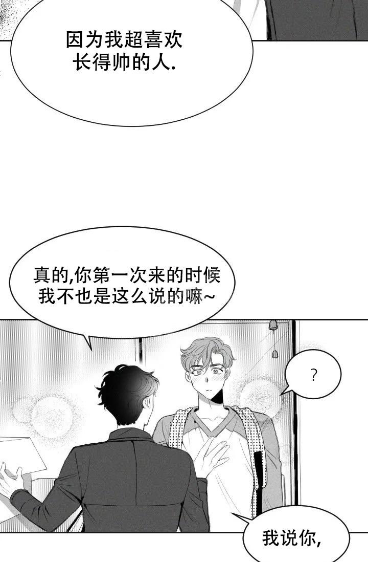 《性感的浪漫》漫画最新章节第4话免费下拉式在线观看章节第【18】张图片