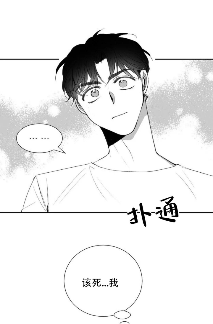 《性感的浪漫》漫画最新章节第12话免费下拉式在线观看章节第【13】张图片