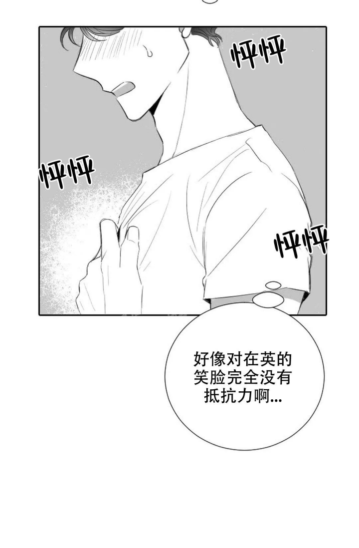 《性感的浪漫》漫画最新章节第12话免费下拉式在线观看章节第【14】张图片