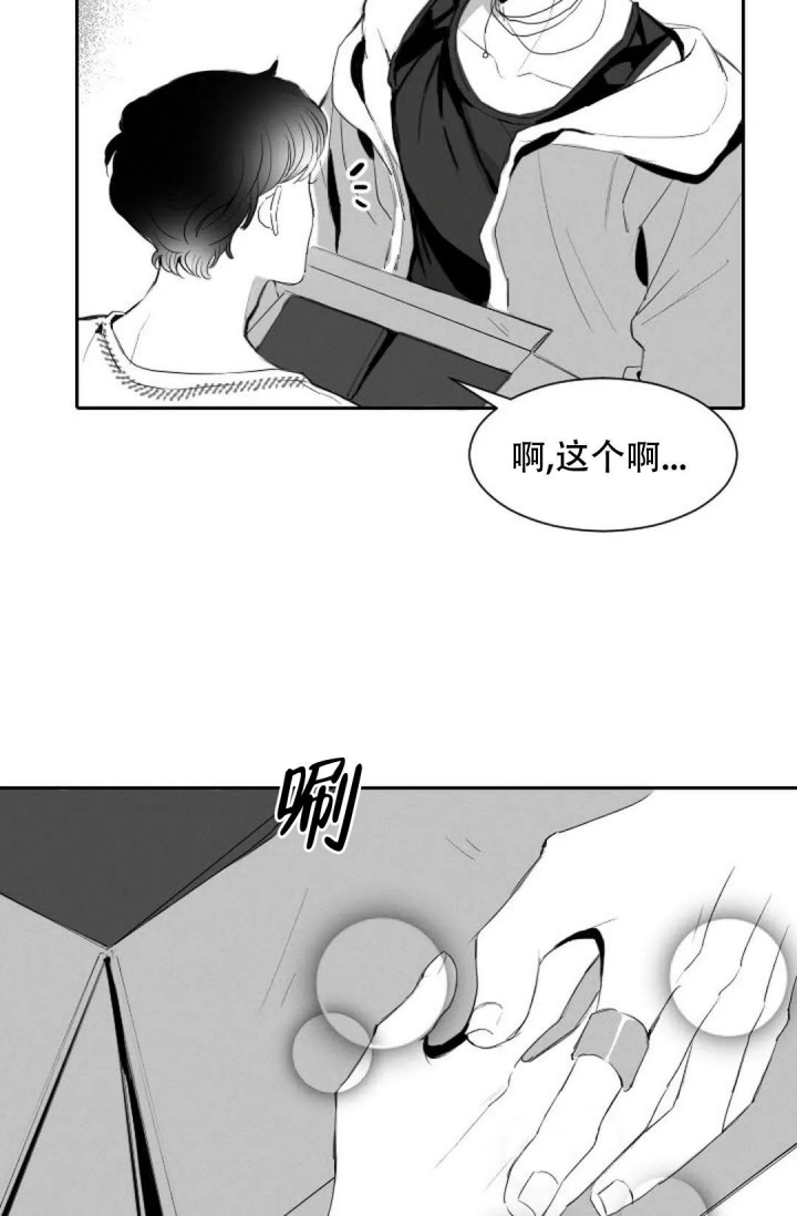 《性感的浪漫》漫画最新章节第8话免费下拉式在线观看章节第【5】张图片