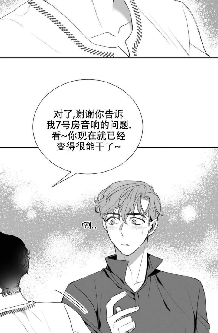 《性感的浪漫》漫画最新章节第10话免费下拉式在线观看章节第【13】张图片