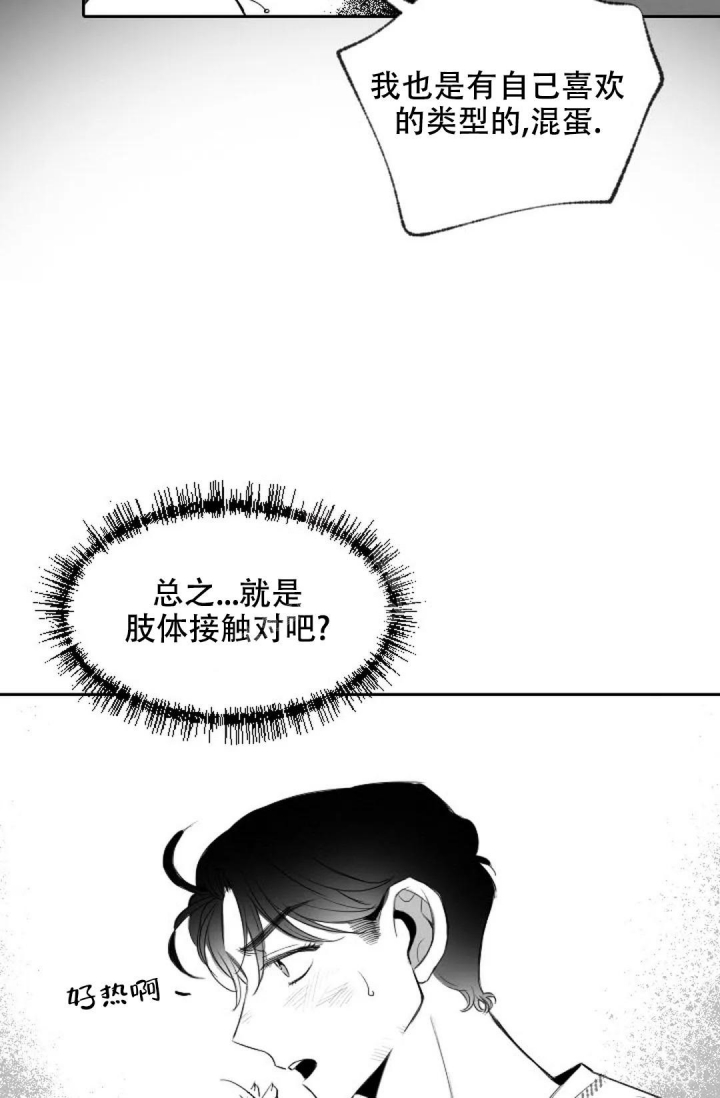 《性感的浪漫》漫画最新章节第10话免费下拉式在线观看章节第【5】张图片