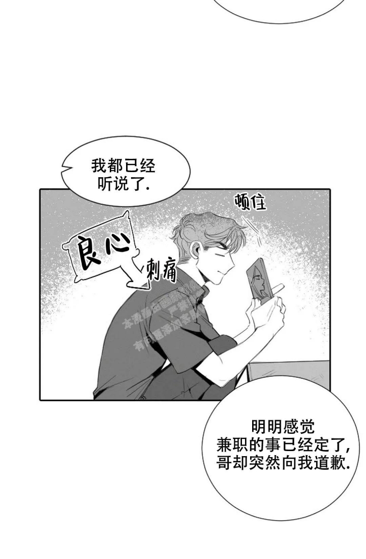 《性感的浪漫》漫画最新章节第9话免费下拉式在线观看章节第【12】张图片