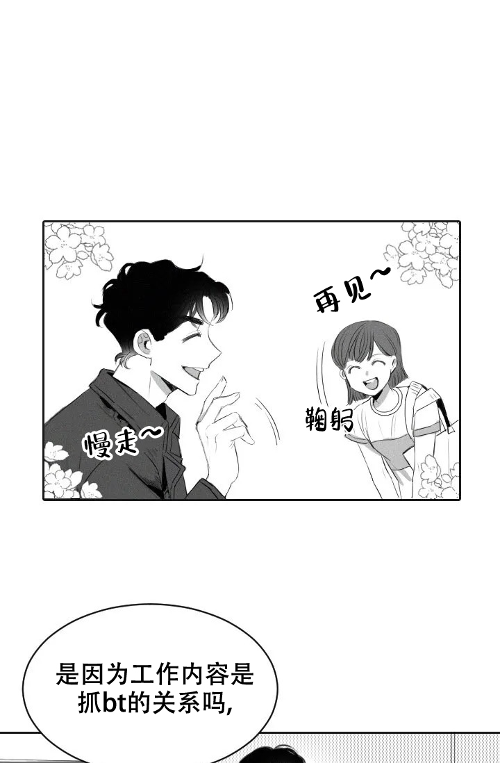 《性感的浪漫》漫画最新章节第3话免费下拉式在线观看章节第【33】张图片