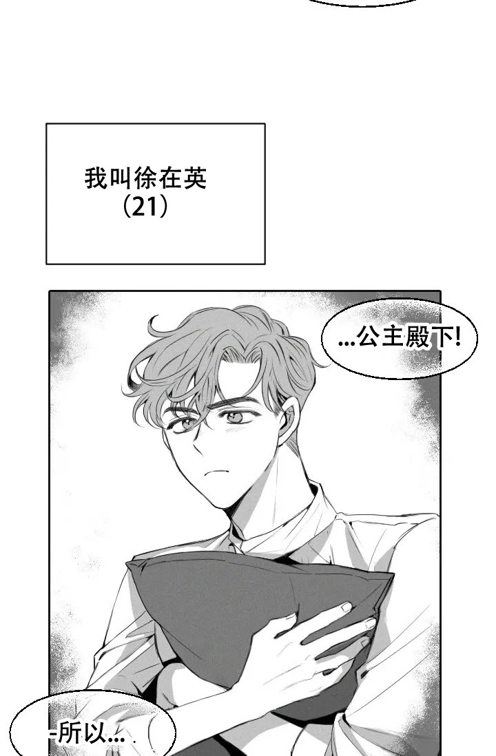 《性感的浪漫》漫画最新章节第1话免费下拉式在线观看章节第【20】张图片