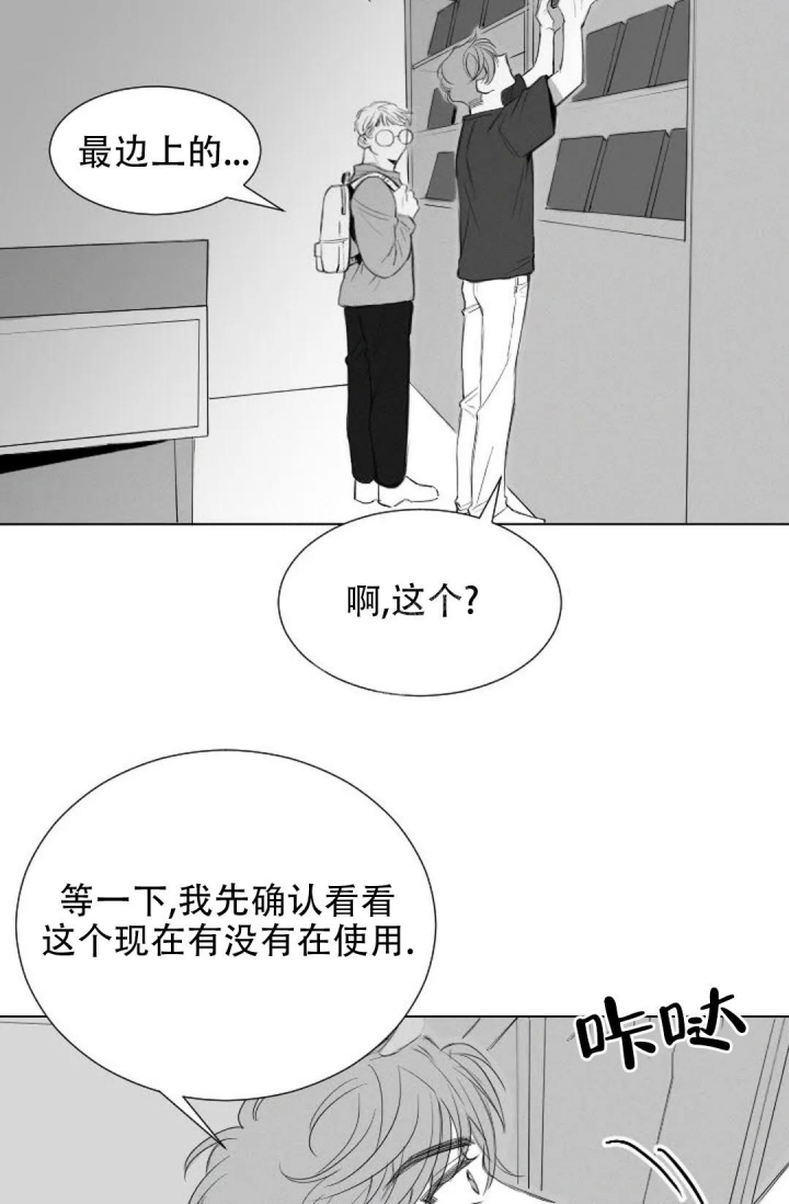 《性感的浪漫》漫画最新章节第12话免费下拉式在线观看章节第【29】张图片