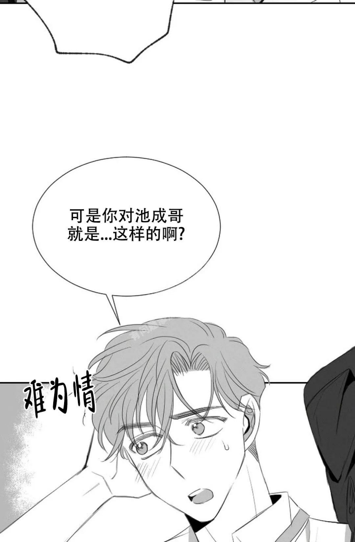 《性感的浪漫》漫画最新章节第20话免费下拉式在线观看章节第【29】张图片