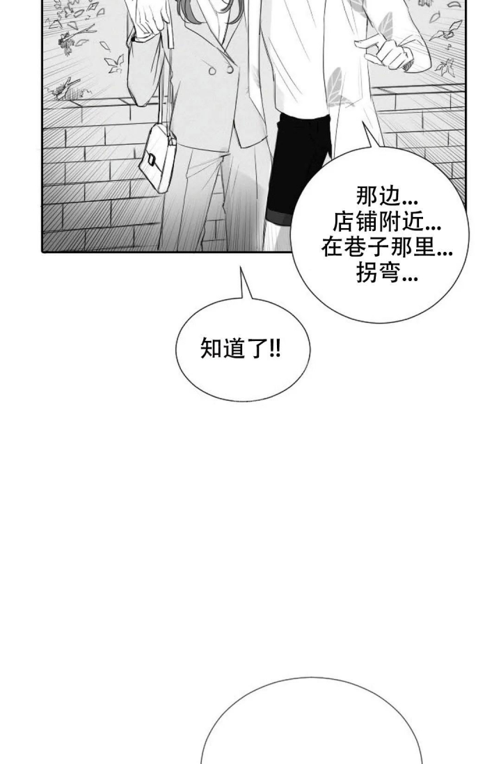 《性感的浪漫》漫画最新章节第16话免费下拉式在线观看章节第【32】张图片