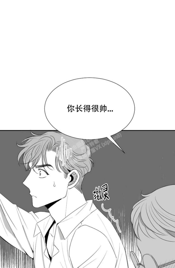 《性感的浪漫》漫画最新章节第14话免费下拉式在线观看章节第【10】张图片