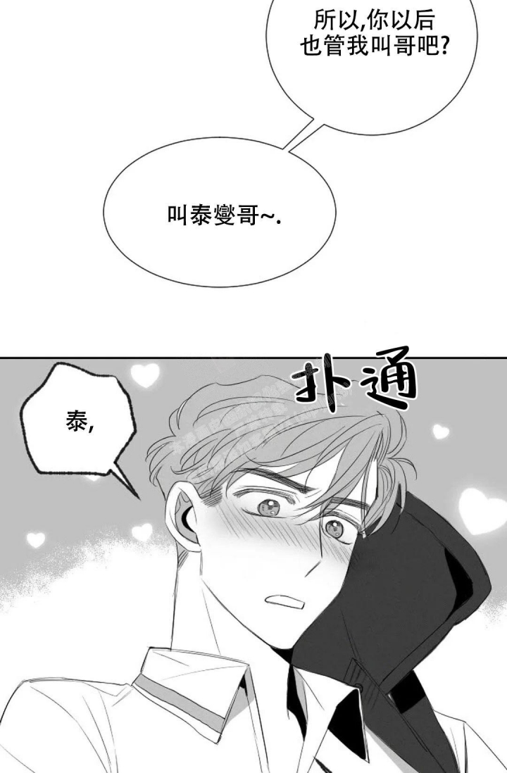 《性感的浪漫》漫画最新章节第20话免费下拉式在线观看章节第【35】张图片