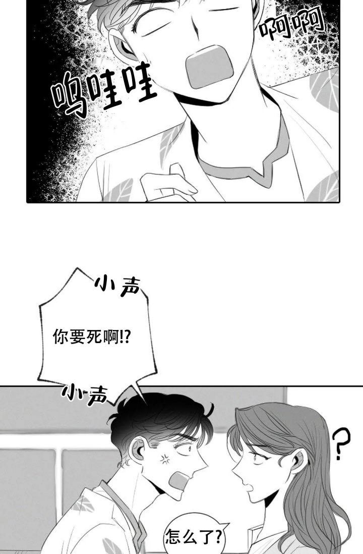 《性感的浪漫》漫画最新章节第15话免费下拉式在线观看章节第【13】张图片