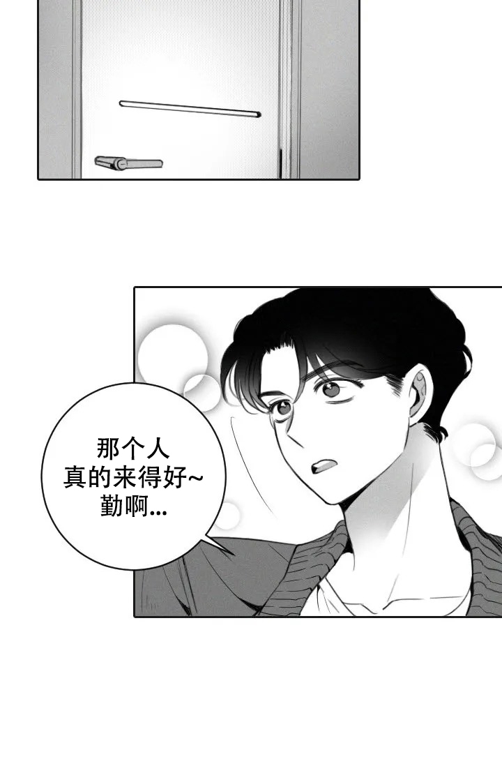 《性感的浪漫》漫画最新章节第2话免费下拉式在线观看章节第【12】张图片