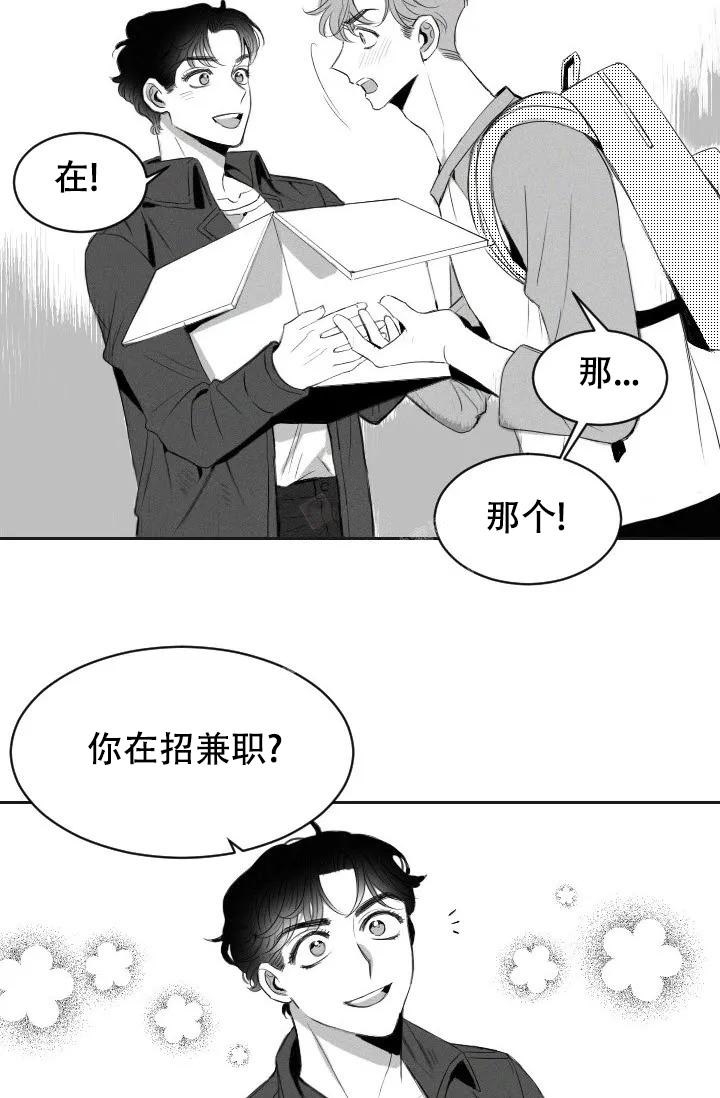 《性感的浪漫》漫画最新章节第4话免费下拉式在线观看章节第【8】张图片