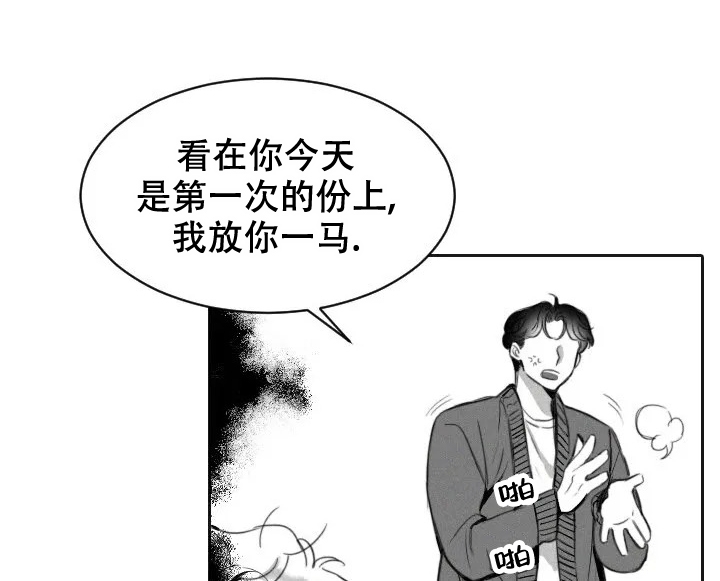 《性感的浪漫》漫画最新章节第2话免费下拉式在线观看章节第【30】张图片