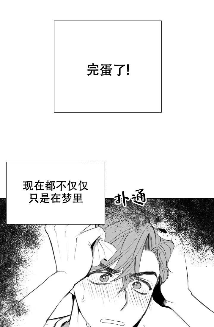 《性感的浪漫》漫画最新章节第6话免费下拉式在线观看章节第【23】张图片