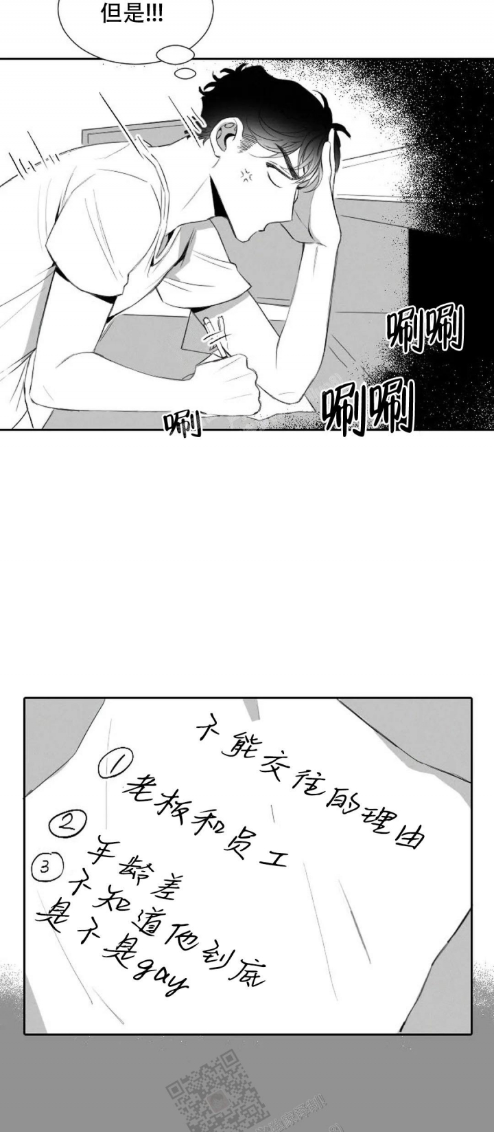 《性感的浪漫》漫画最新章节第11话免费下拉式在线观看章节第【19】张图片