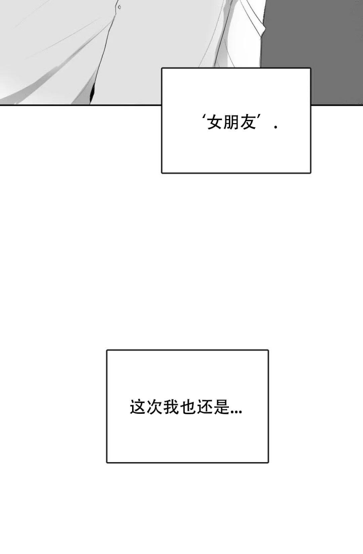 《性感的浪漫》漫画最新章节第15话免费下拉式在线观看章节第【21】张图片