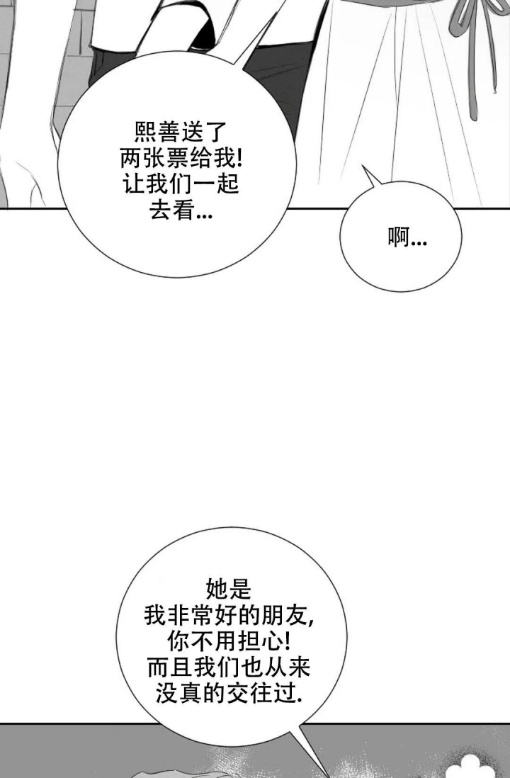 《性感的浪漫》漫画最新章节第20话免费下拉式在线观看章节第【23】张图片